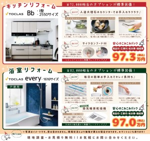 【決定版】★お客様感謝キャンペーンチラシ2023.12★_page-0001 (1)